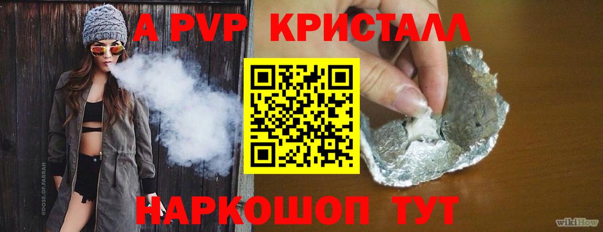 А ПВП мука Феодосия