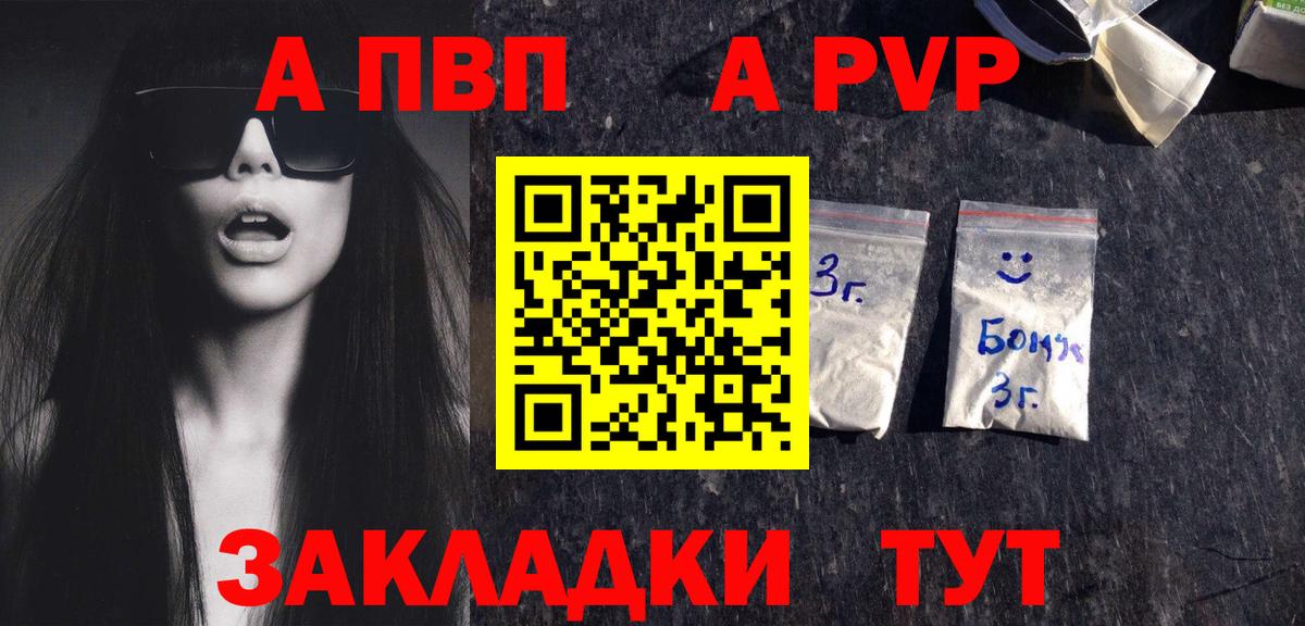 Феодосия  Альфа ПВП СК КРИС  APVP Crystall  Вход с VPN  А ПВП СК 