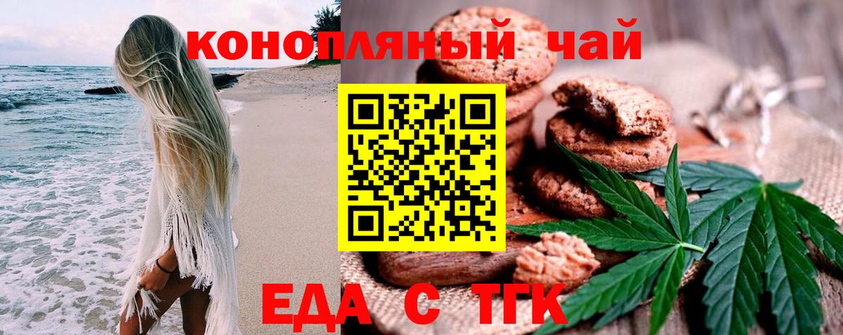 Феодосия  Cannafood конопля  Вход с VPN 