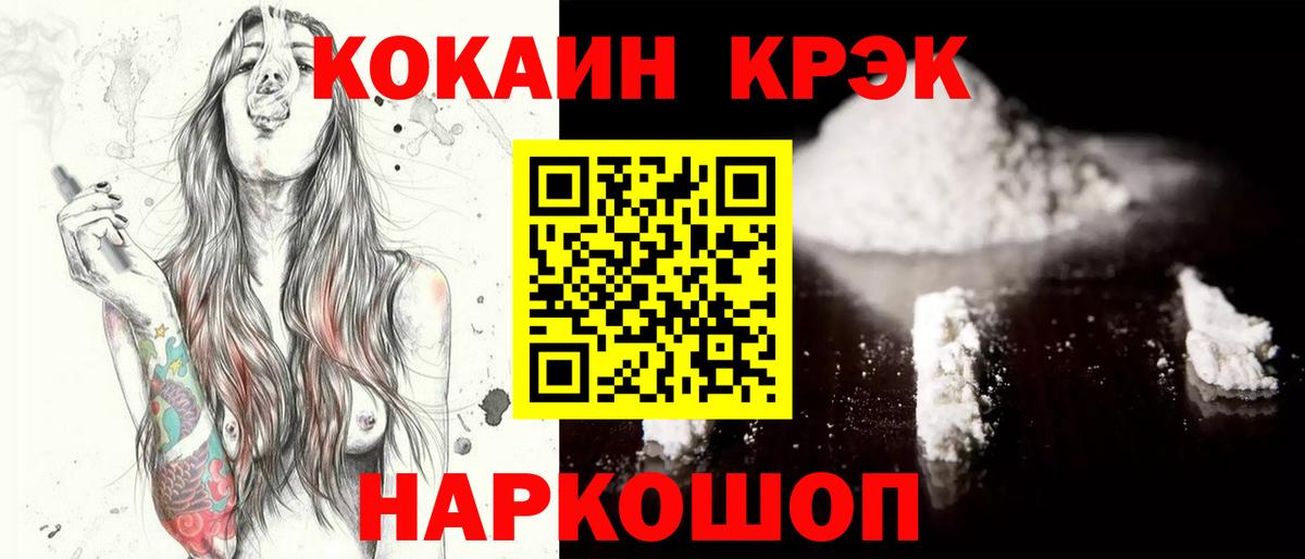 КОКАИН Боливия  COCAIN Боливия  Вход с VPN  Феодосия 