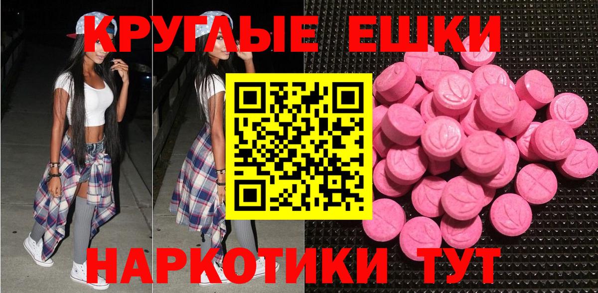 Экстази 280 MDMA Феодосия