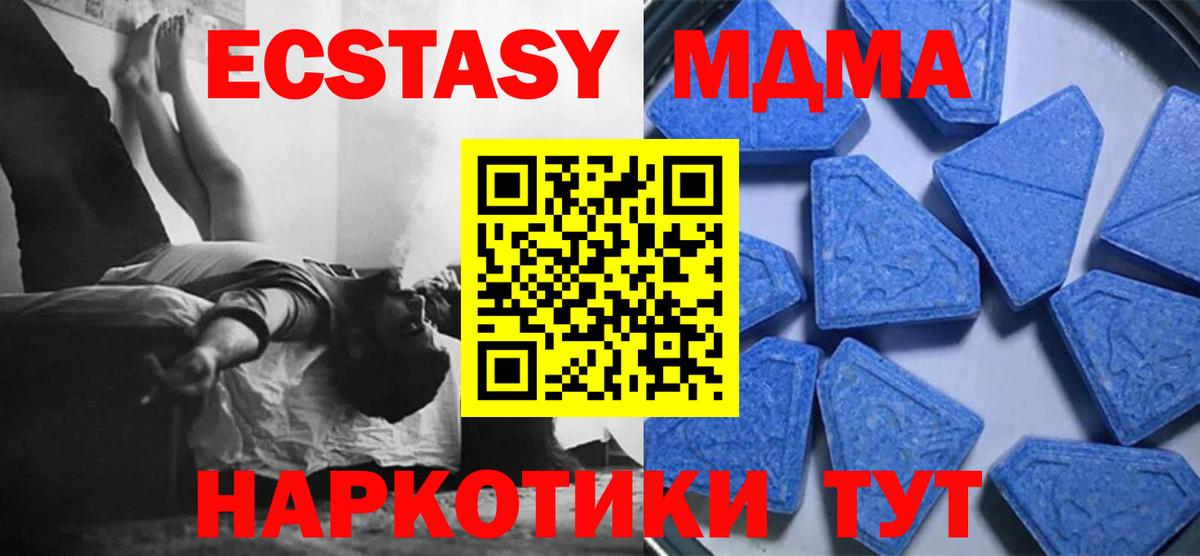 Феодосия  Экстази Philipp Plein  Экстази  Вход с VPN  Экстази 280 MDMA 