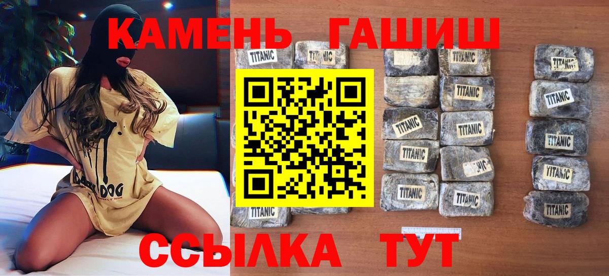 Феодосия  ГАШИШ 40% ТГК  Вход с VPN  ГАШ гашик 