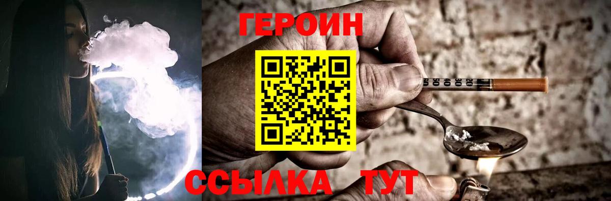 Феодосия  ГЕРОИН VHQ  Вход с VPN 