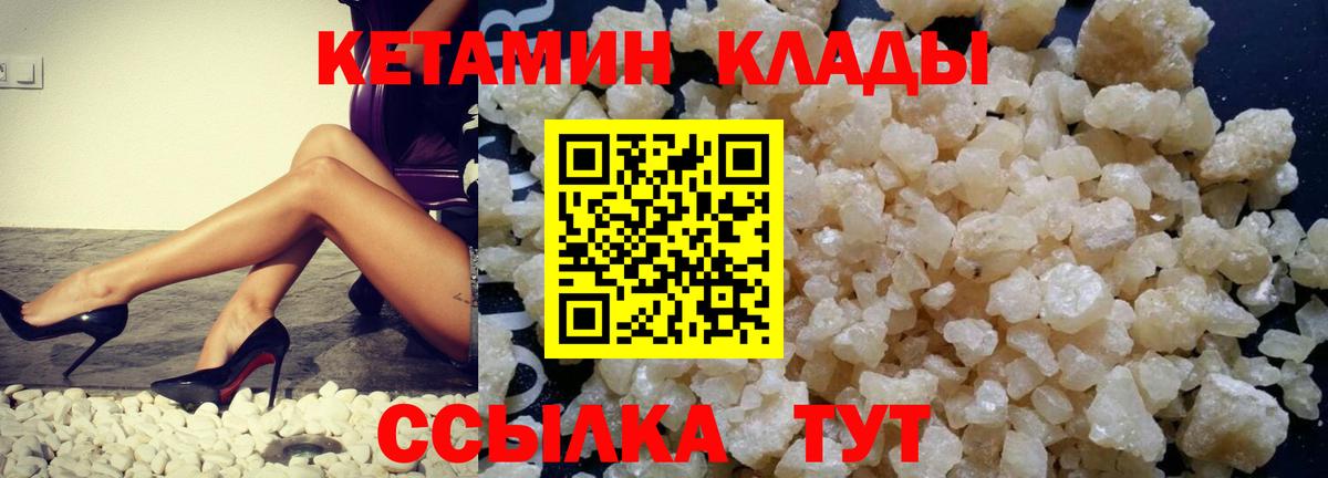Феодосия  Кетамин ketamine  гидра онион  Вход с VPN  КЕТАМИН ketamine 