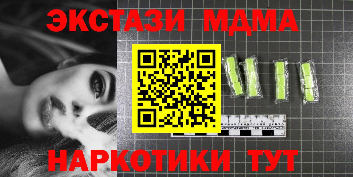 MDMA Molly  МДМА  Феодосия  MDMA кристаллы  Вход с VPN 