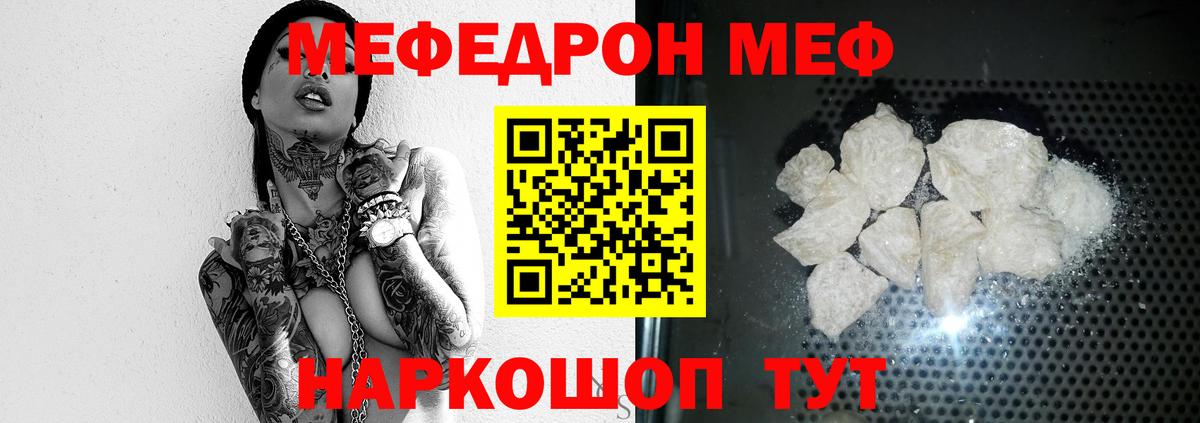 Мефедрон кристаллы  Вход с VPN  цена   МЕФ  Феодосия  Мефедрон  Мефедрон мука 