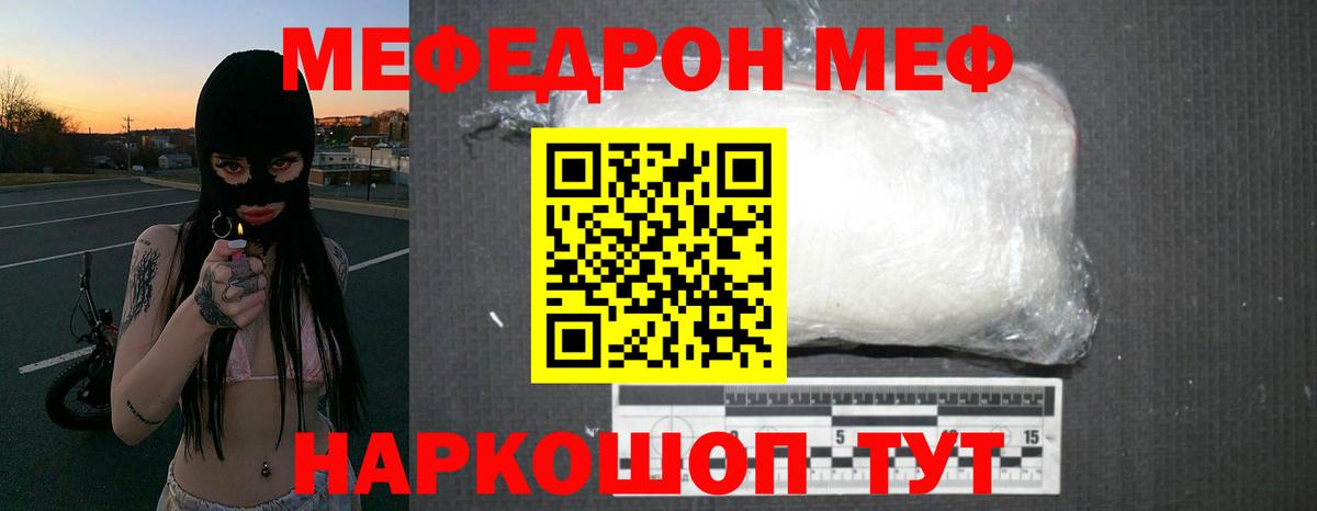 МЕФ кристаллы Феодосия