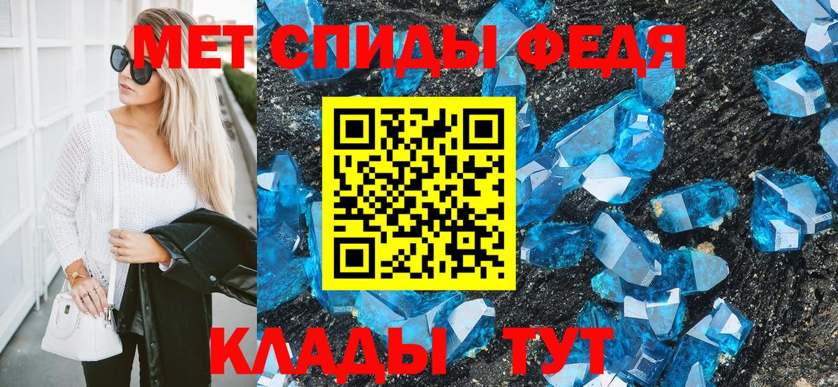 МЕТАМФЕТАМИН витя  Вход с VPN  Феодосия 