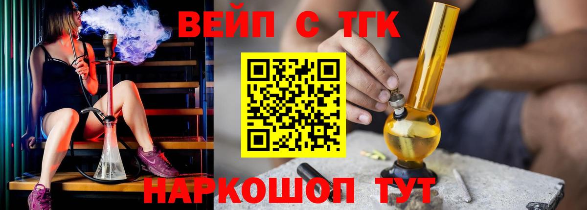 Дистиллят ТГК вейп Феодосия